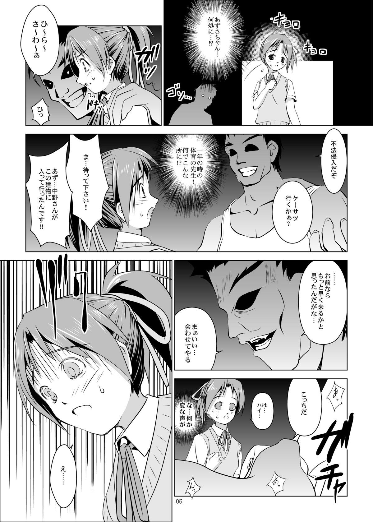 Gapes Gaping Asshole Ui-chan Kyousei Kainin - K-on Tanga - Page 4