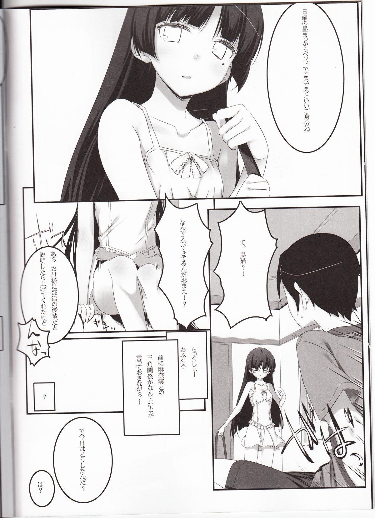 Gay Bang Walk the Aeons - Ore no imouto ga konna ni kawaii wake ga nai Topless - Page 4