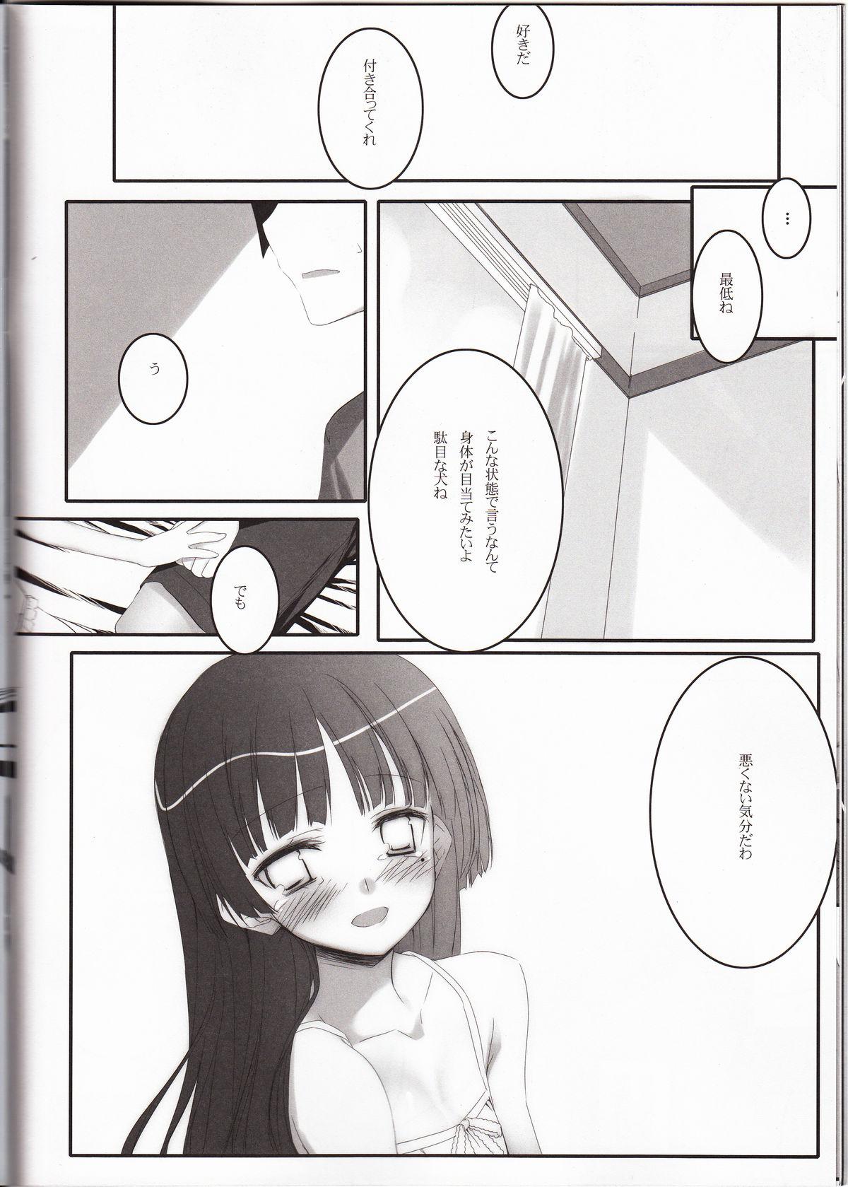 Gay Shop Walk the Aeons - Ore no imouto ga konna ni kawaii wake ga nai Black Thugs - Page 8