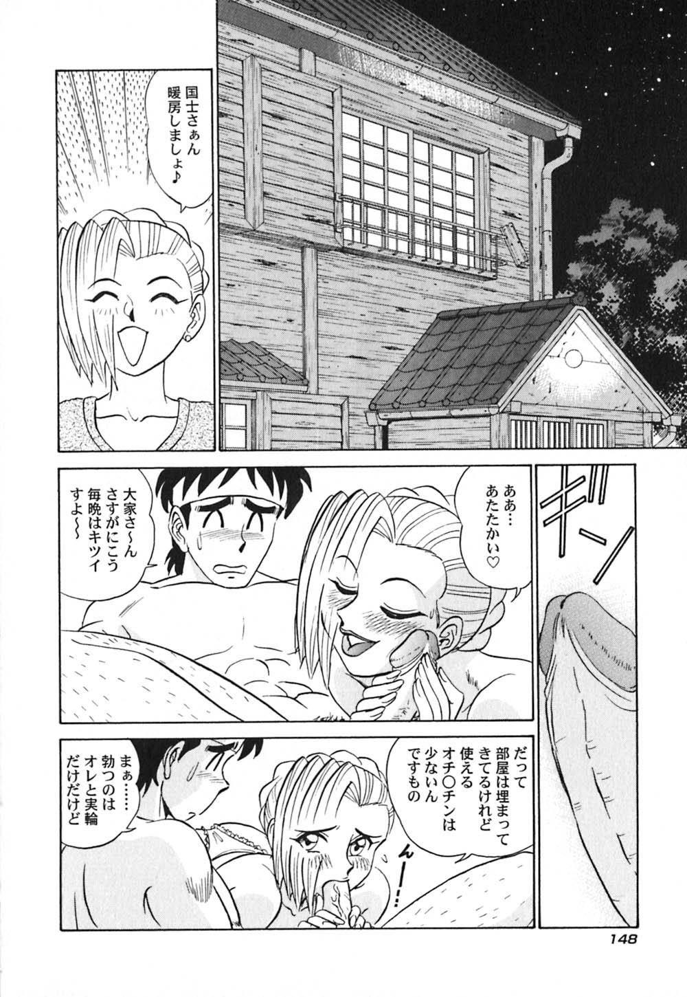 Pink House Vol.3 152