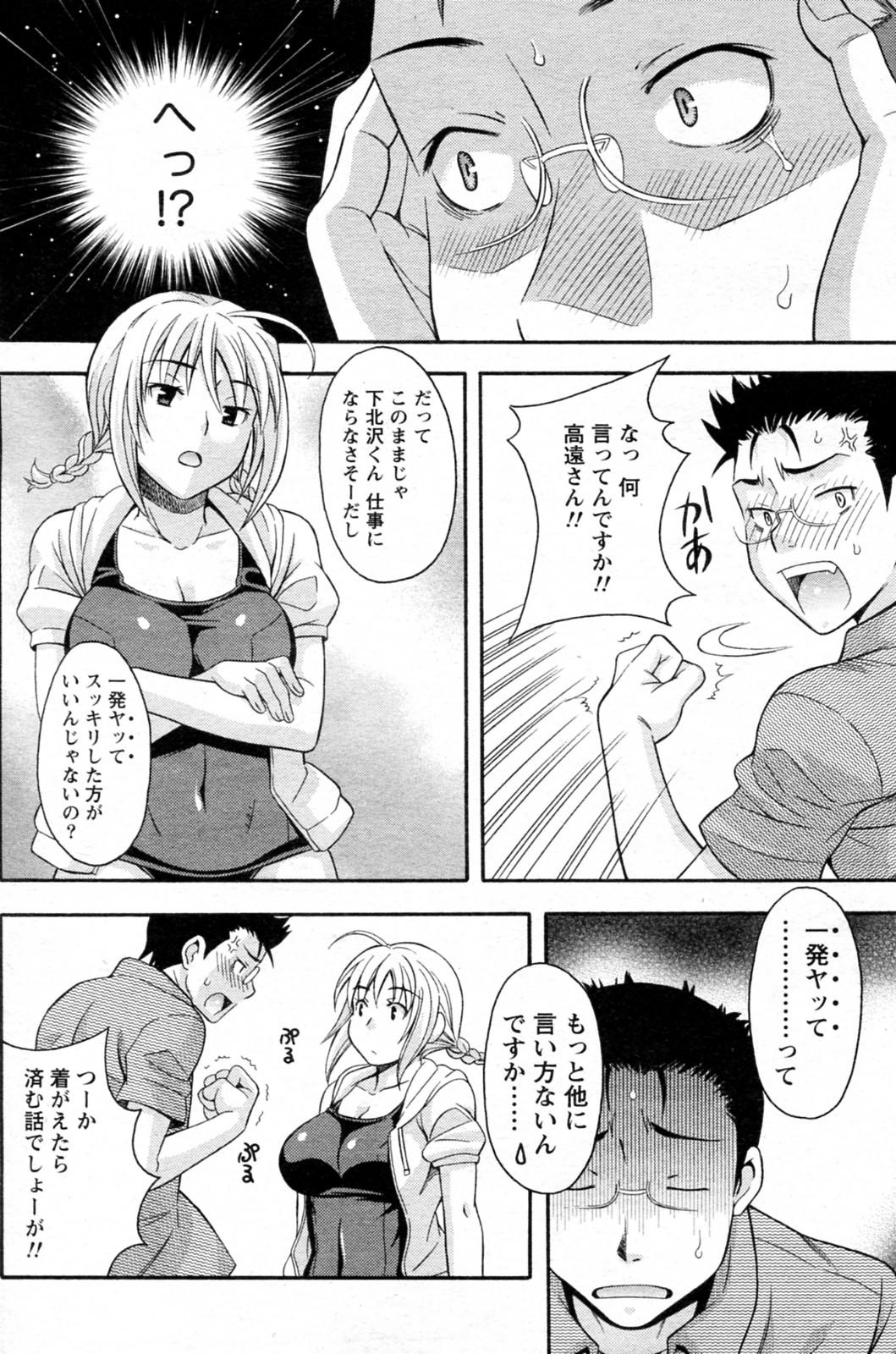 Sensual Suku Mizu no Hi Step Sister - Page 6