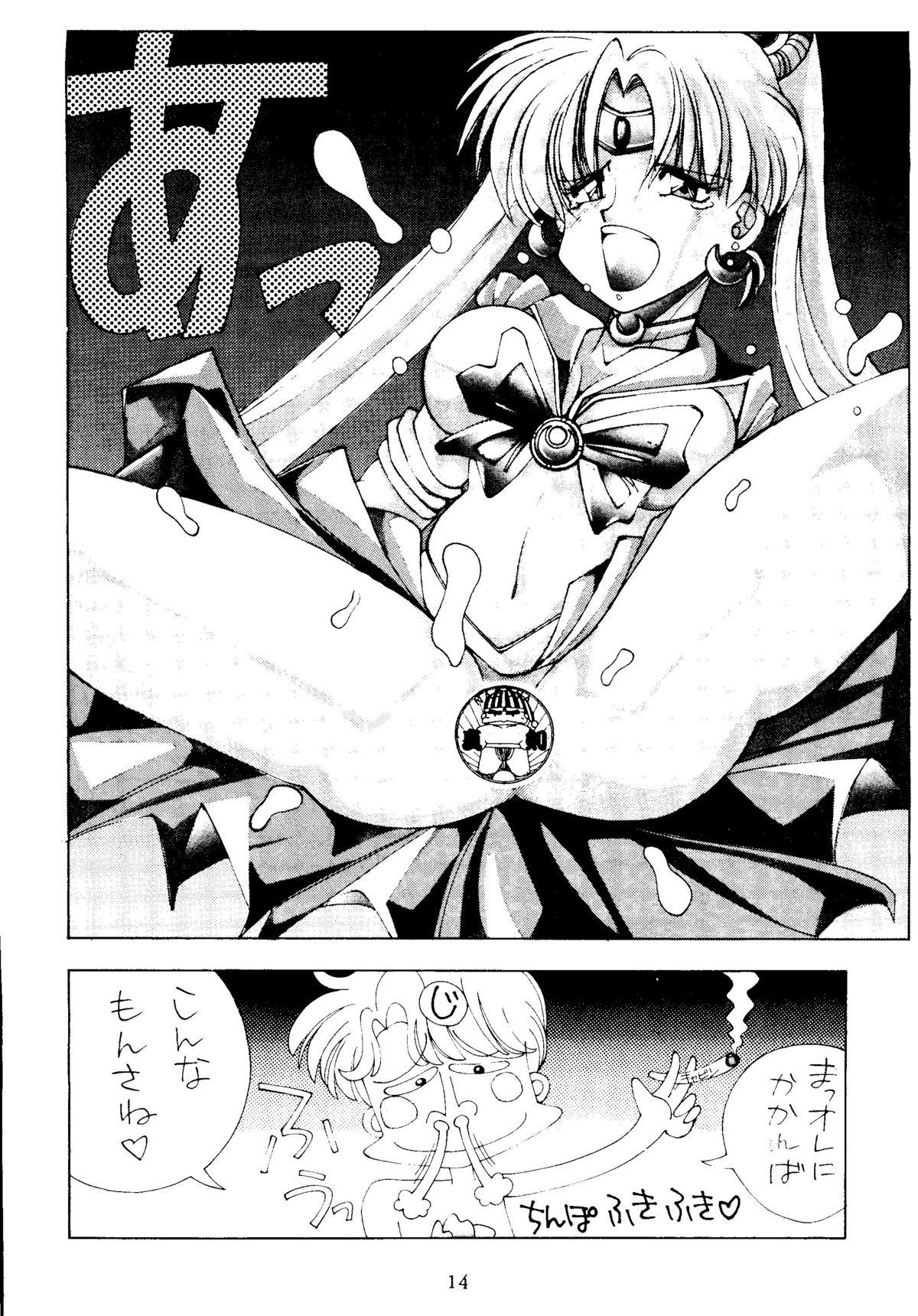 Sailor Moon Mate Vol. 1 12