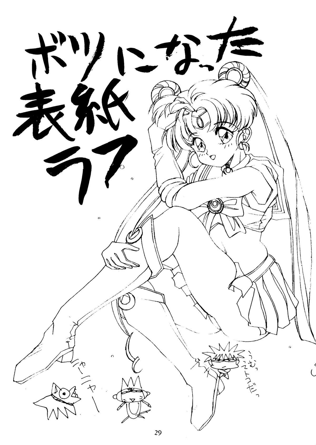 Sailor Moon Mate Vol. 1 27