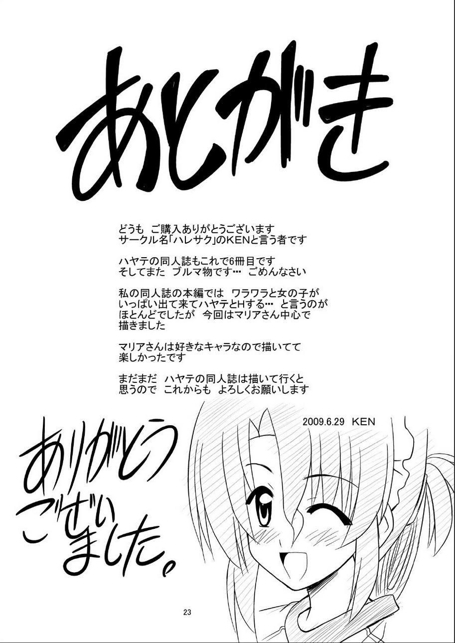 (C76) [HARESAKU] Bloo-Maria-san (Hayate no gotoku!) 23