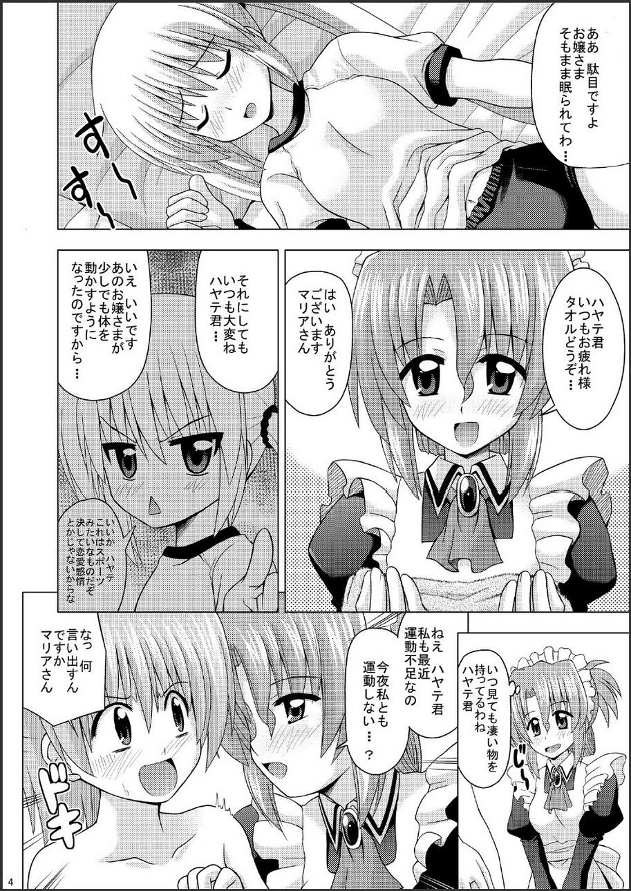 Buttplug (C76) [HARESAKU] Bloo-Maria-san (Hayate no gotoku!) - Hayate no gotoku Glamcore - Page 5