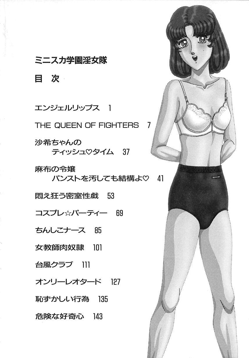 Family Taboo Mini Skirt Gakuen Injyotai - King of fighters Grandpa - Page 8