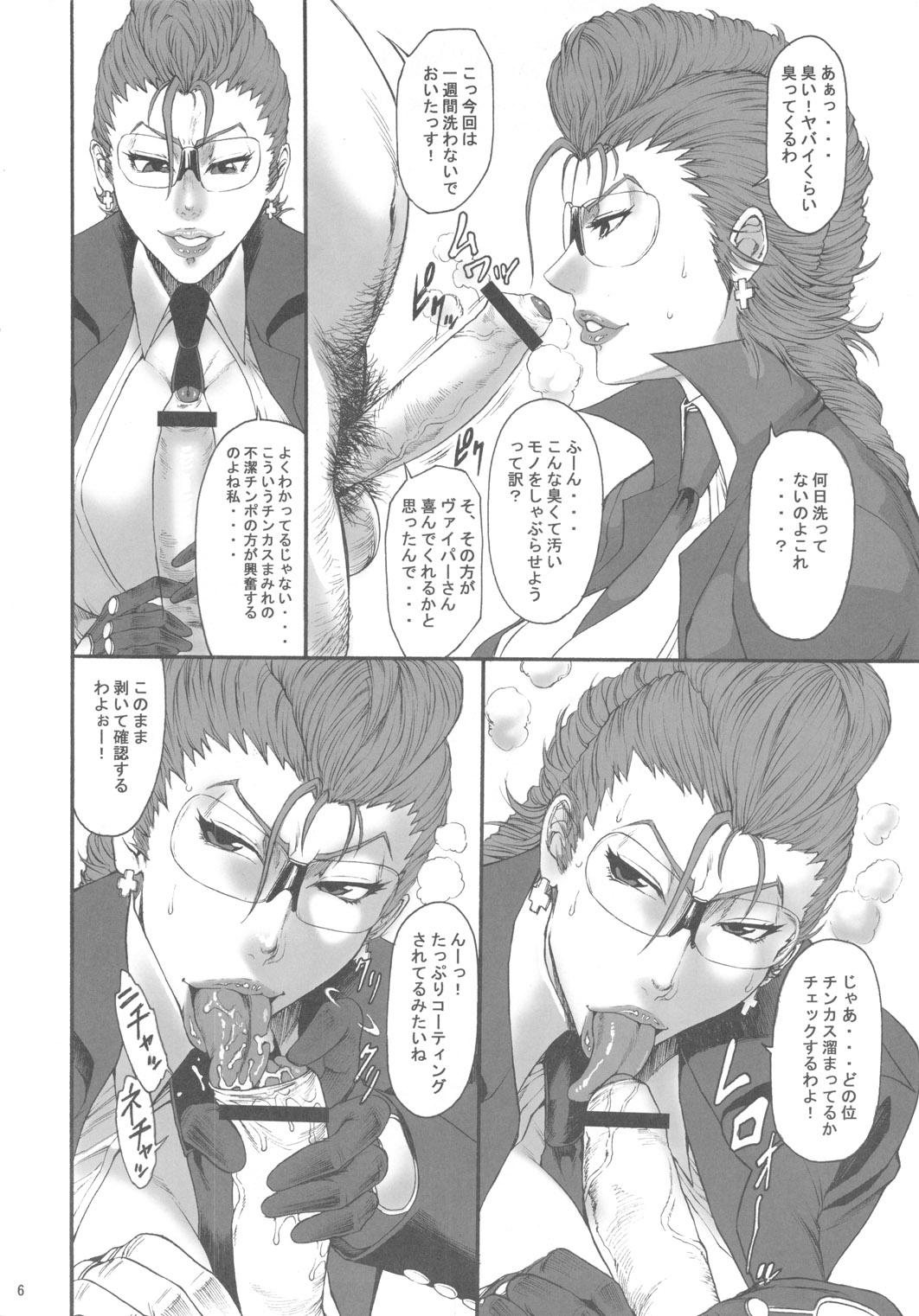 Gay Medic 03 Shiki NICESHOT - Street fighter Ball Busting - Page 5