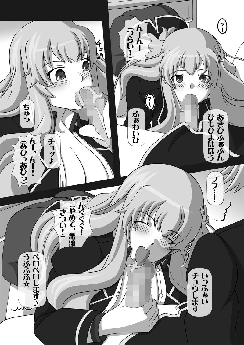 Toilet Sakuseieki Machine Soushuuhen Vol. 1 - Working Fairy tail Baka to test to shoukanjuu Riding - Page 10