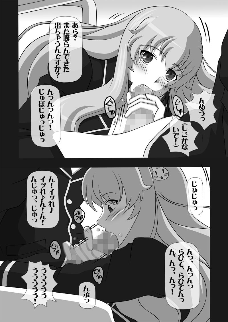 Jocks Sakuseieki Machine Soushuuhen Vol. 1 - Working Fairy tail Baka to test to shoukanjuu Masturbandose - Page 11