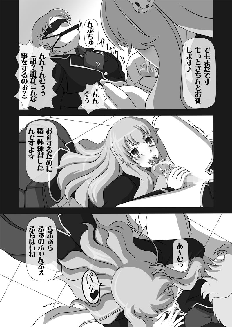 Toilet Sakuseieki Machine Soushuuhen Vol. 1 - Working Fairy tail Baka to test to shoukanjuu Riding - Page 4