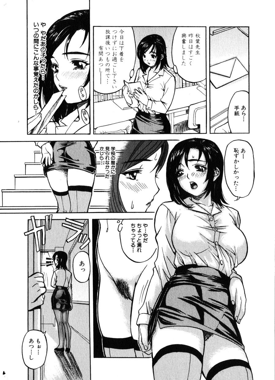 Porra Comic Hime Dorobou 2001-11 Sensual - Page 12