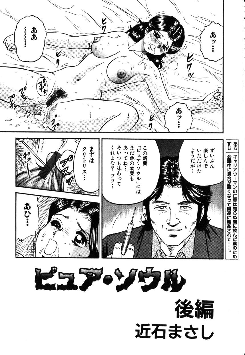 Comic Hime Dorobou 2001-11 142