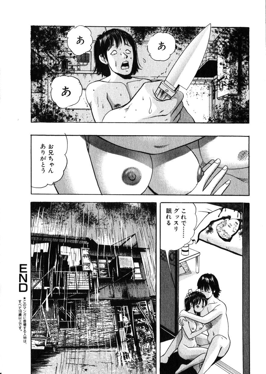 Comic Hime Dorobou 2001-11 174