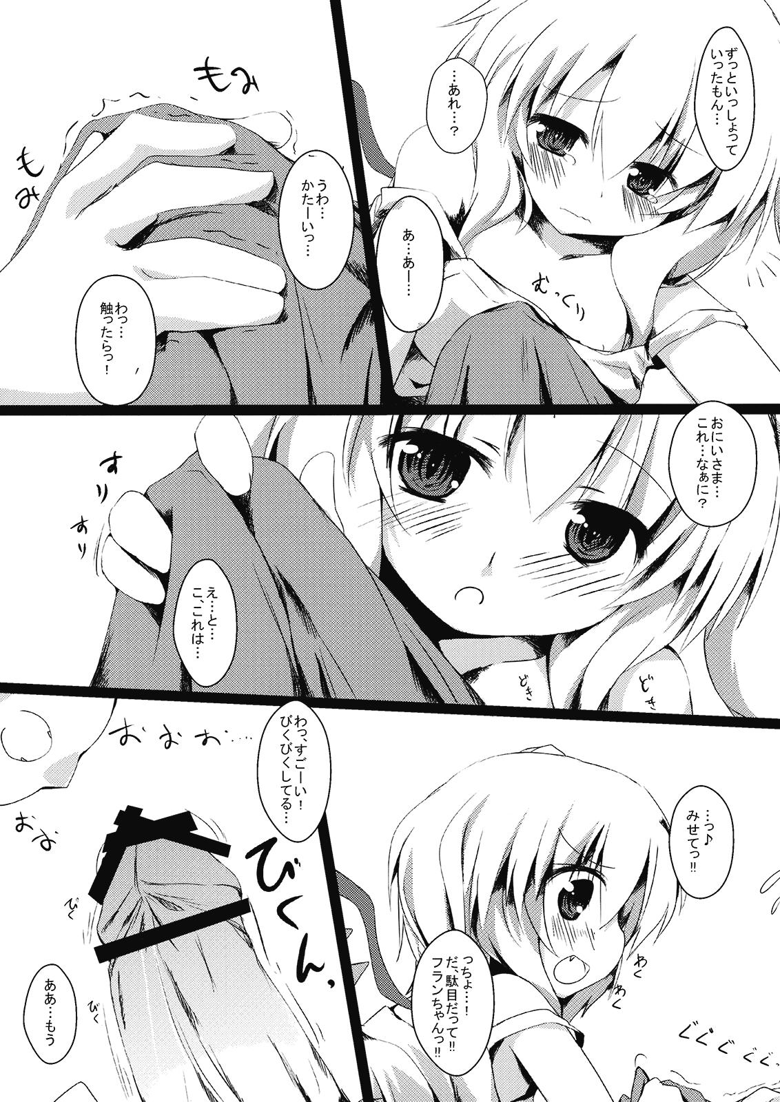 Spying Flan to Issho - Touhou project Horny Sluts - Page 11