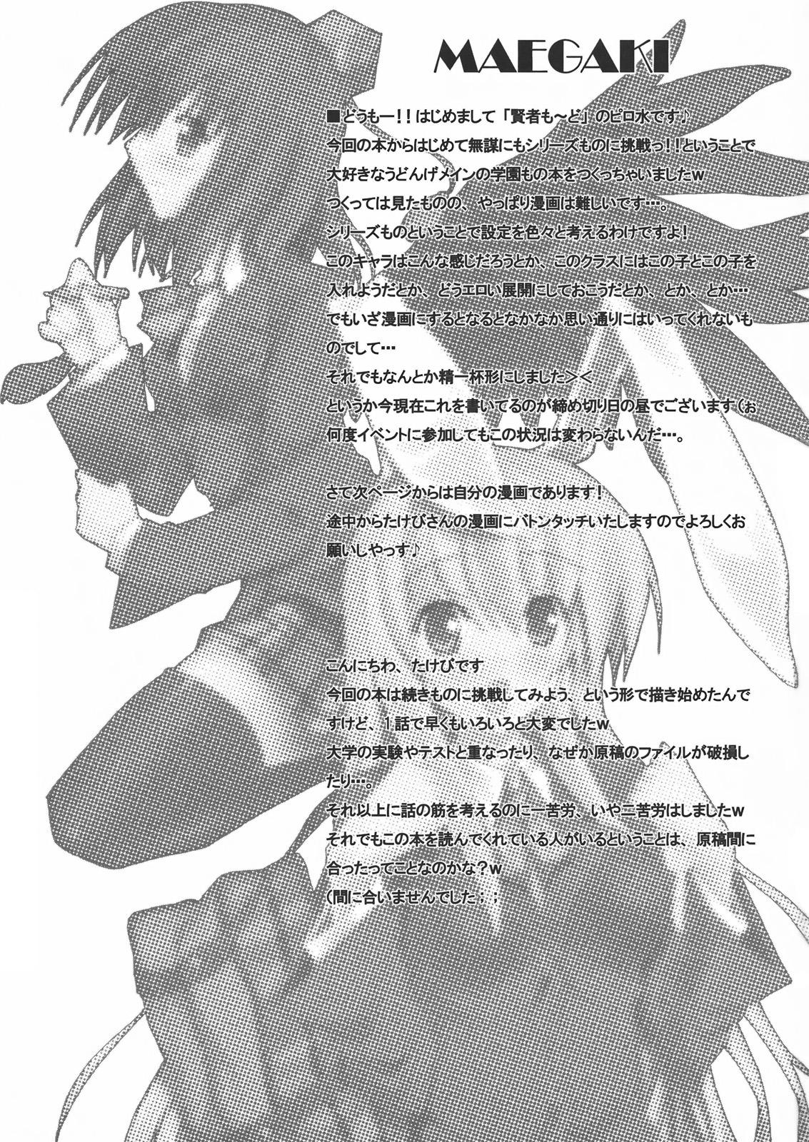 Cuminmouth R.U.I - Touhou project Stranger - Page 2