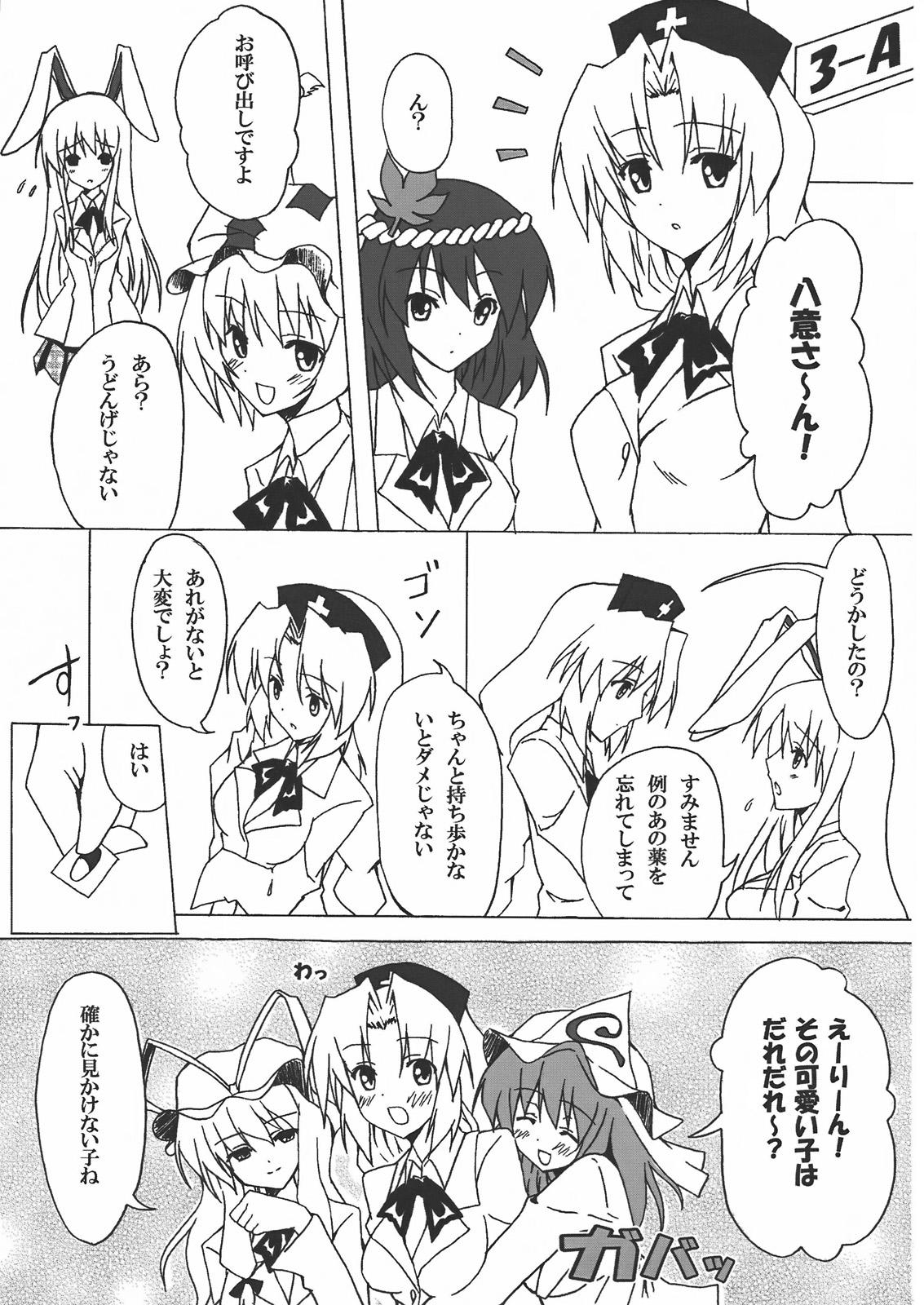 Amateurs R.U.I - Touhou project Gay Bukkake - Page 6