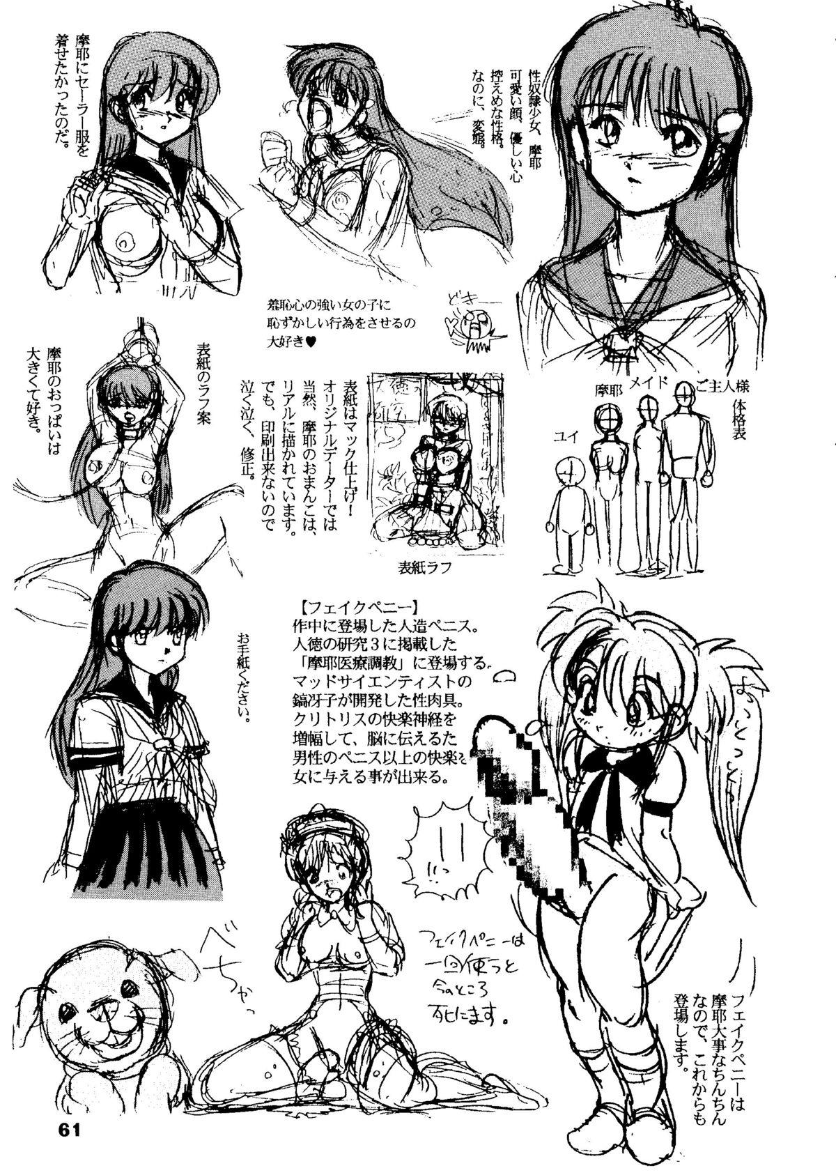 Strip Jintoku No Kenkyuu 5 Travesti - Page 62