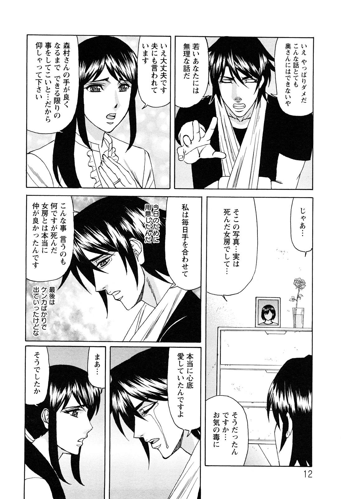 Puba Netorare Wife Shinsei Maso Shimai Choukyou Gay Straight - Page 13