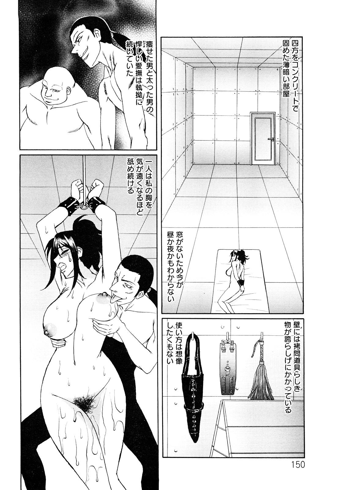 Netorare Wife Shinsei Maso Shimai Choukyou 149