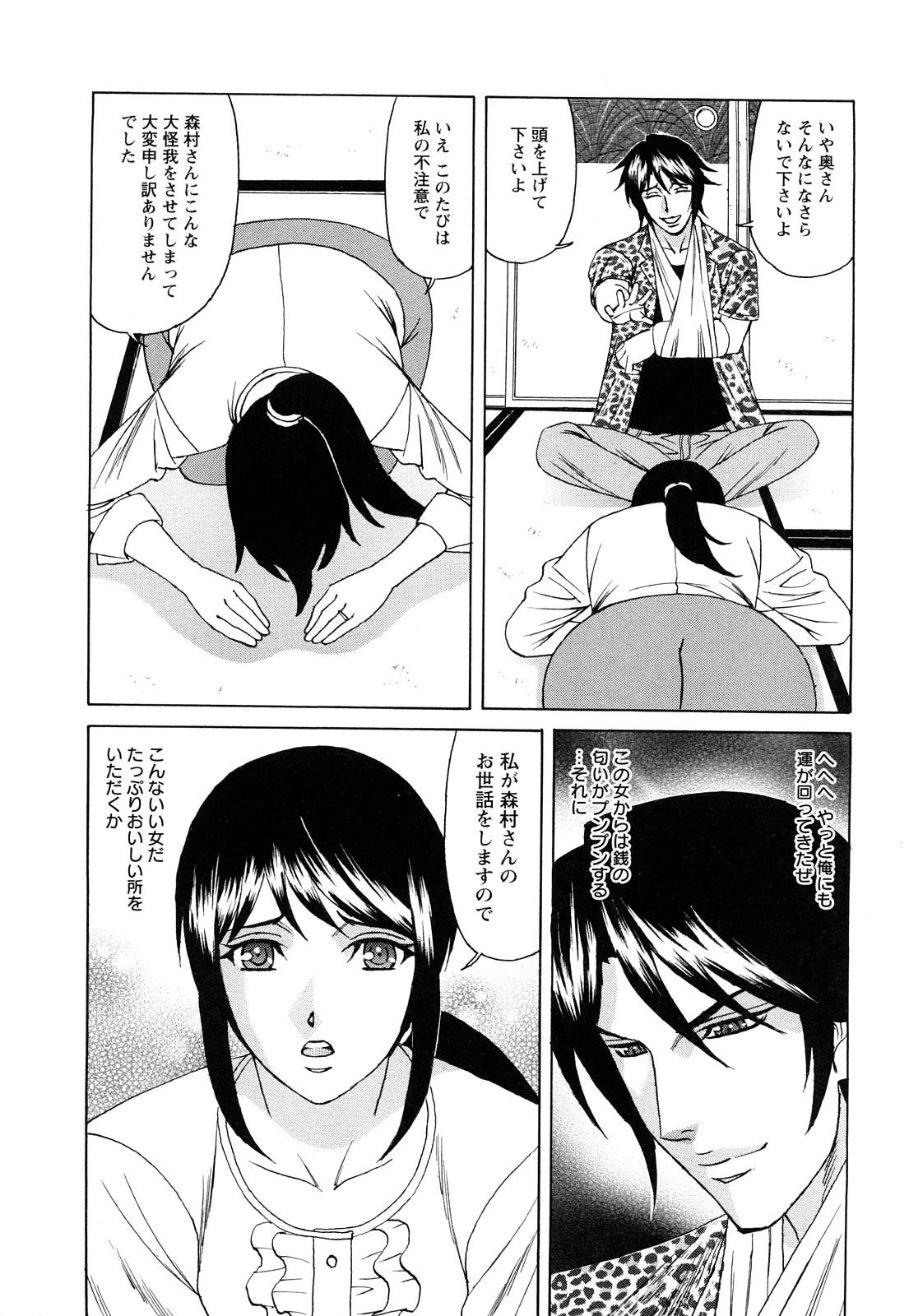 Peitos Netorare Wife Shinsei Maso Shimai Choukyou Viet - Page 6