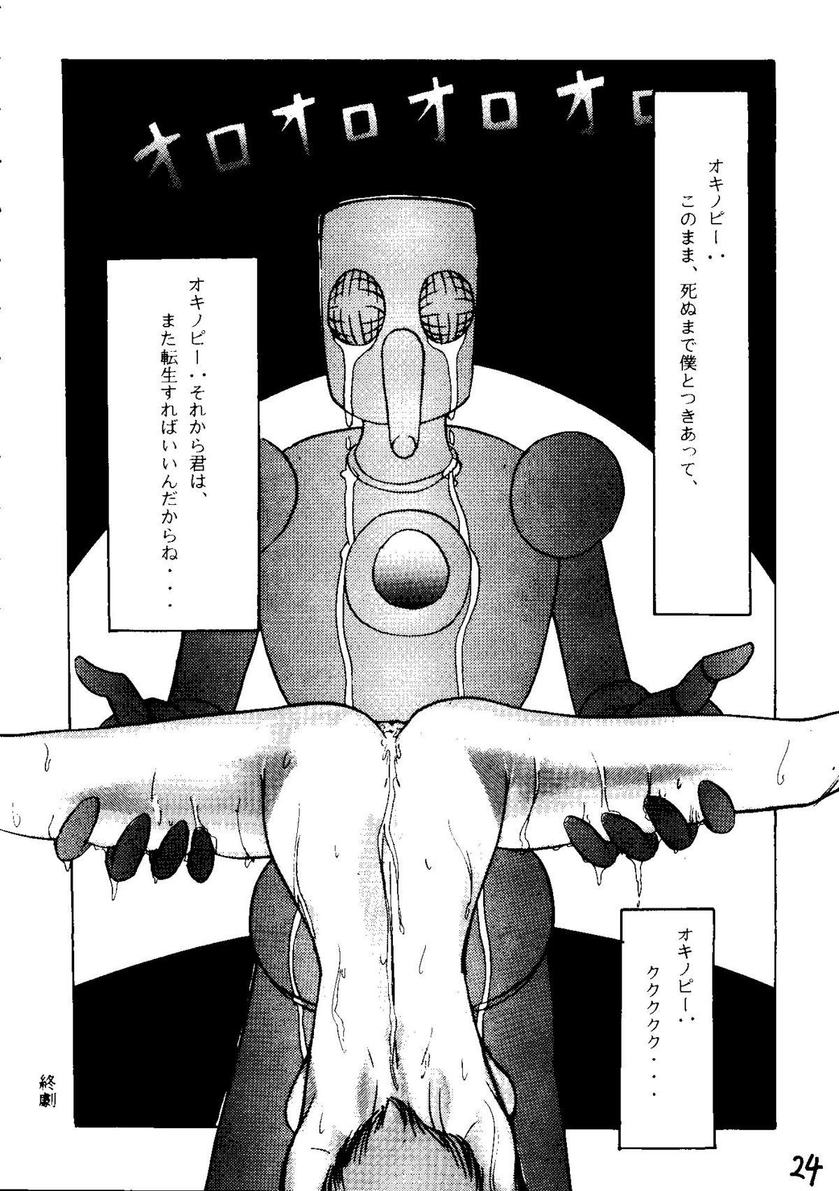THE SECRET OF Chimatsuriya Vol. 6 22