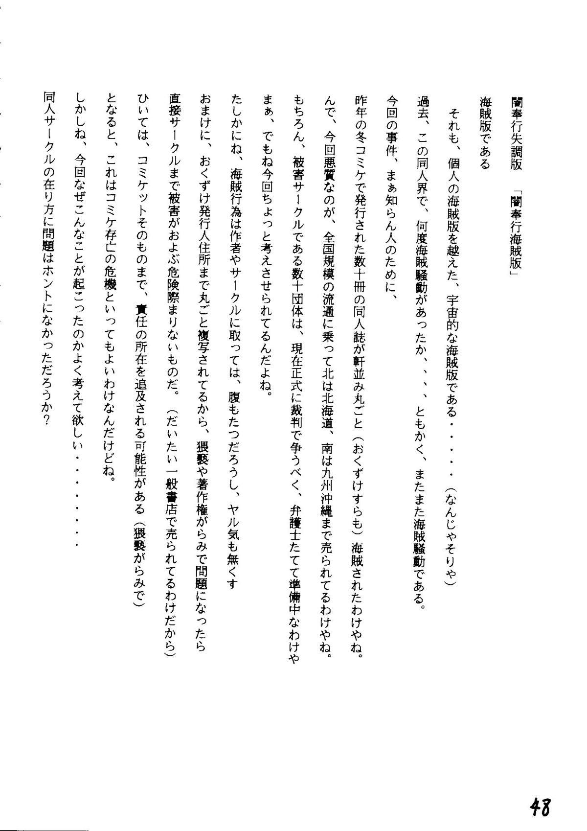 THE SECRET OF Chimatsuriya Vol. 6 46