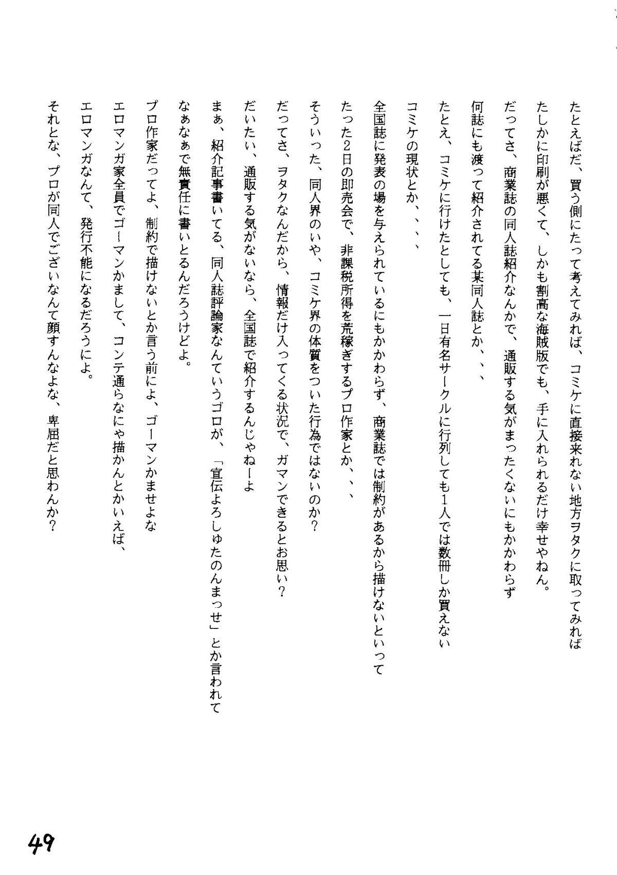 THE SECRET OF Chimatsuriya Vol. 6 47