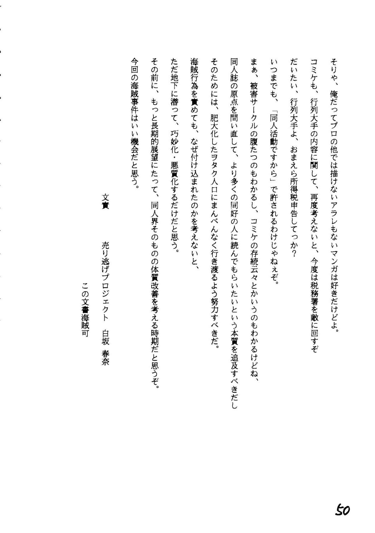 THE SECRET OF Chimatsuriya Vol. 6 48