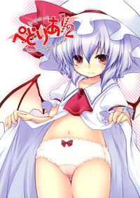 Pedoria 1/2 Princess Remilia Scarlet 0