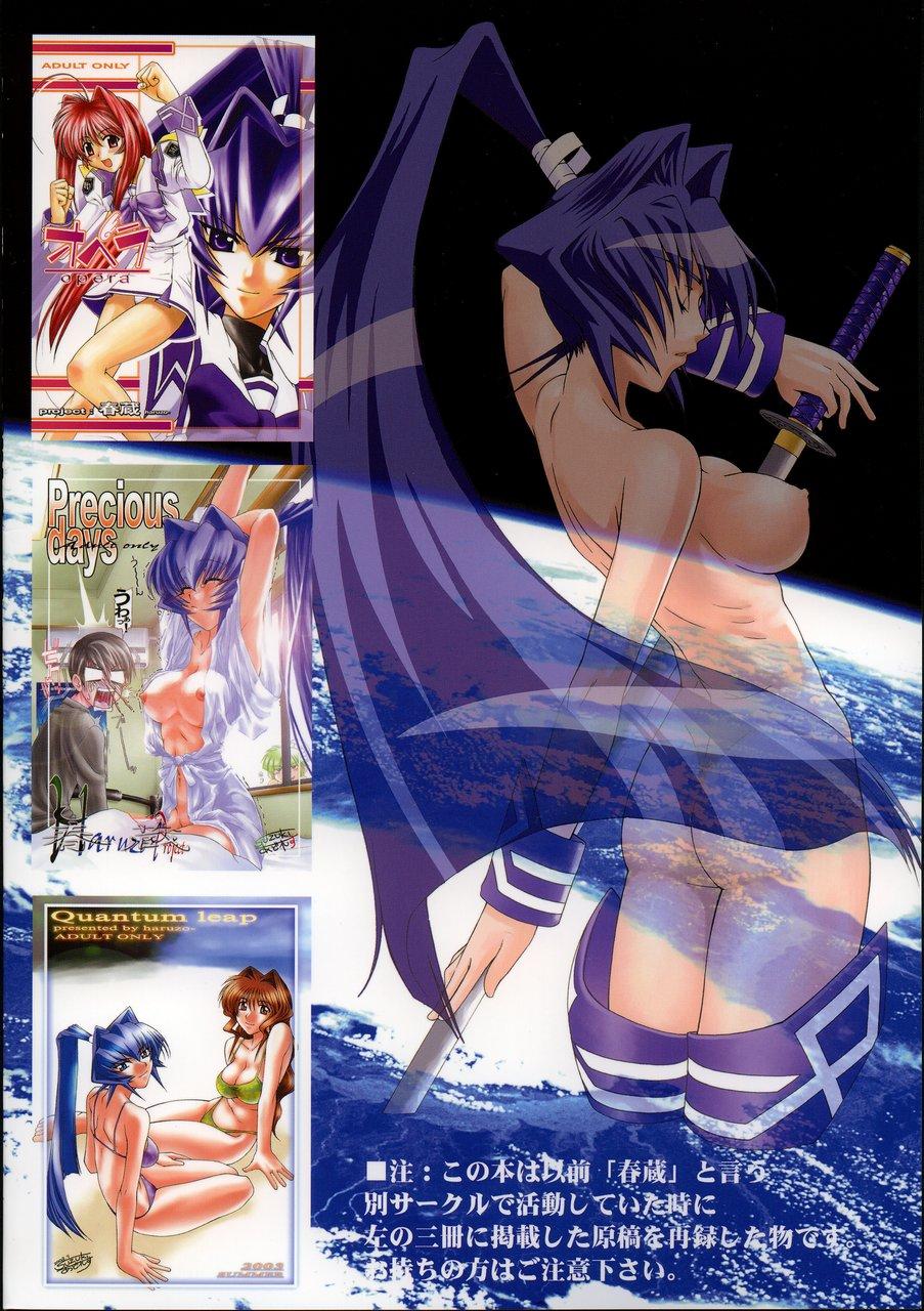 Bear Stairway 3 ～ MuvLuv Soushuuhen ～ - Muv luv Porn - Page 70