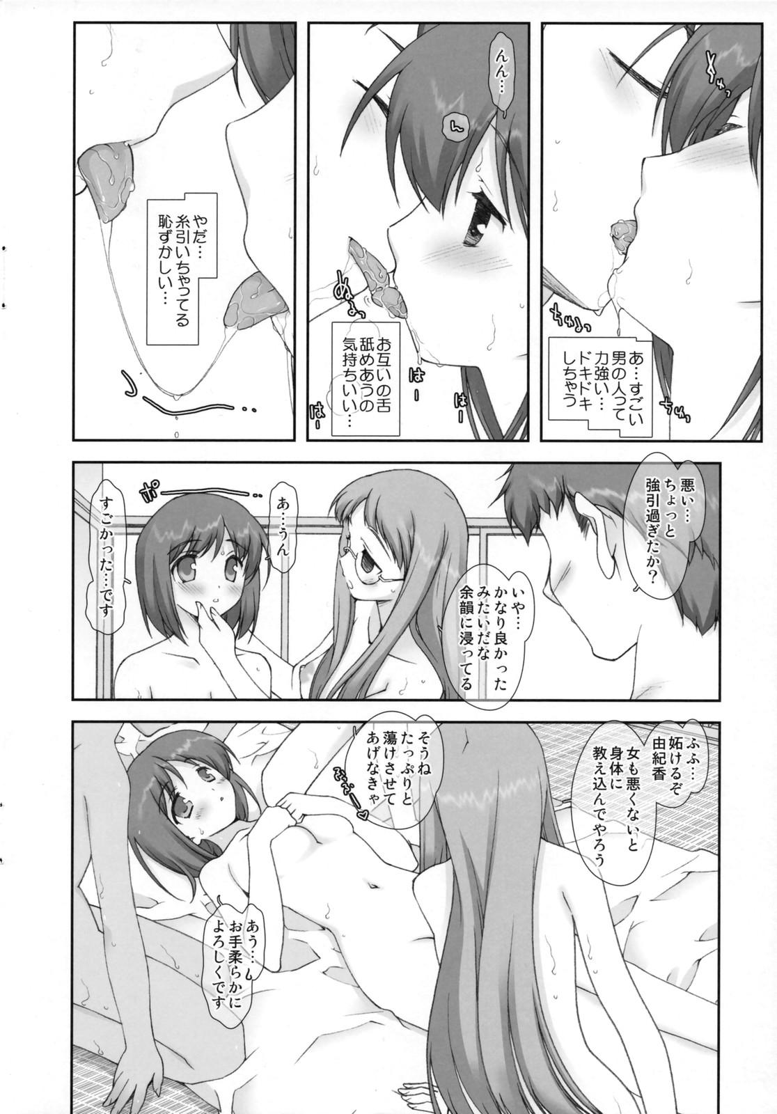 Gay Latino Sannin Musume Deluxe - Fate hollow ataraxia And - Page 10