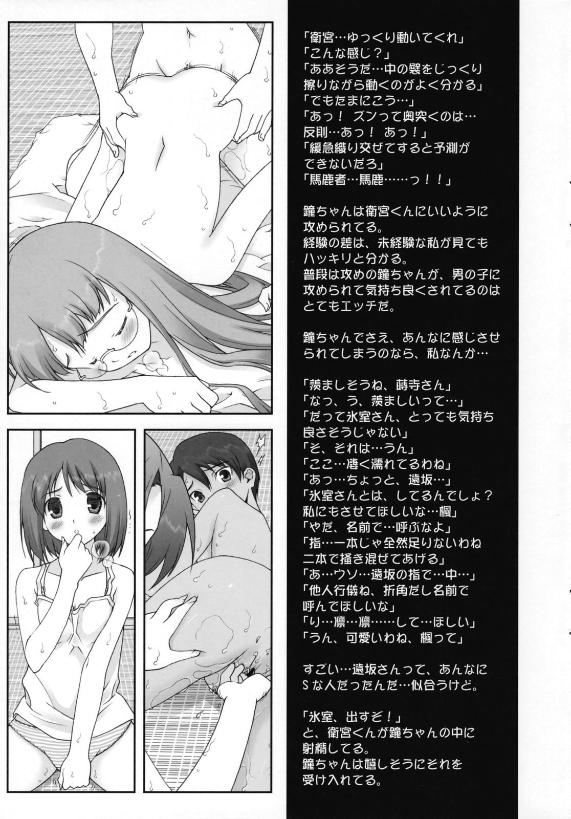 Petite Teen Sannin Musume Deluxe - Fate hollow ataraxia Gay Pov - Page 7