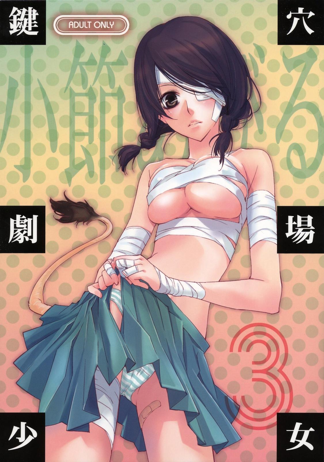 All Natural Kagiana Gekijou Shoujo 3 - Sayonara zetsubou sensei Black Dick - Page 1