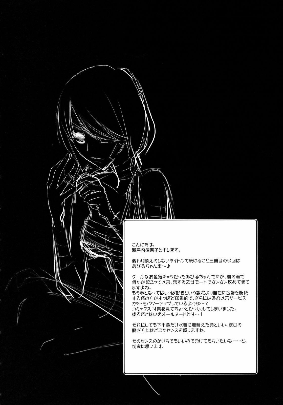 Amateur Cum Kagiana Gekijou Shoujo 3 - Sayonara zetsubou sensei Threeway - Page 5