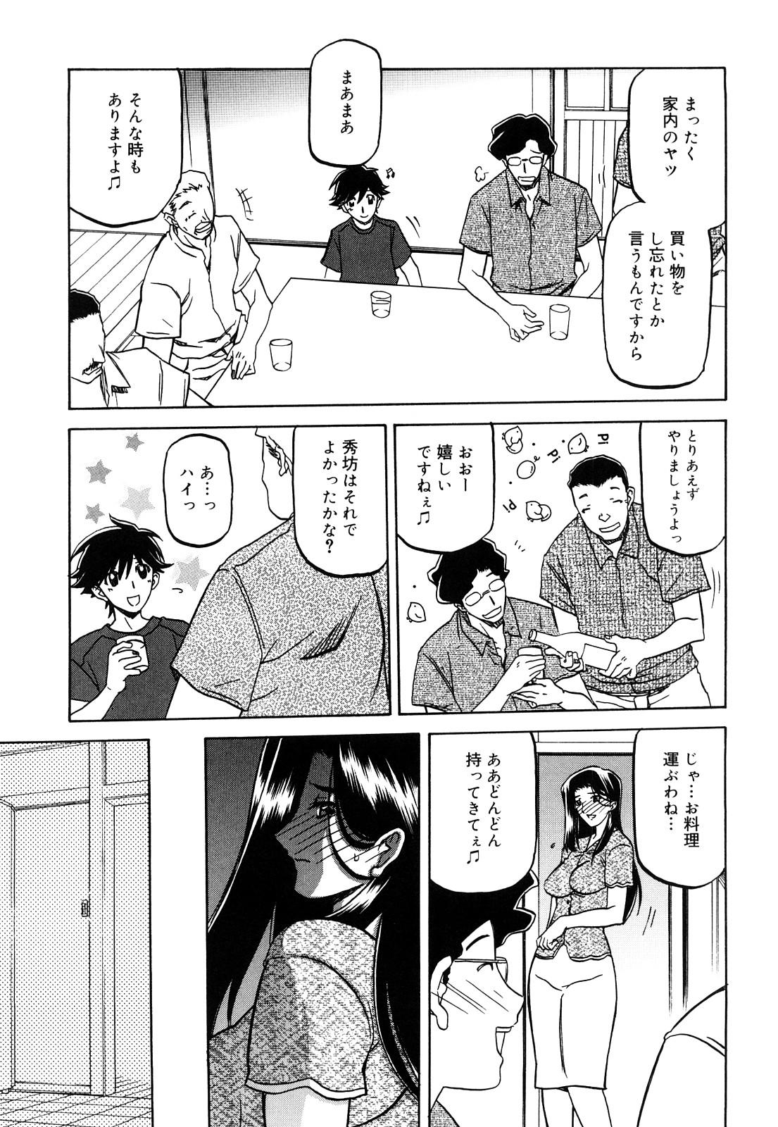 Sayuki no Sato 155