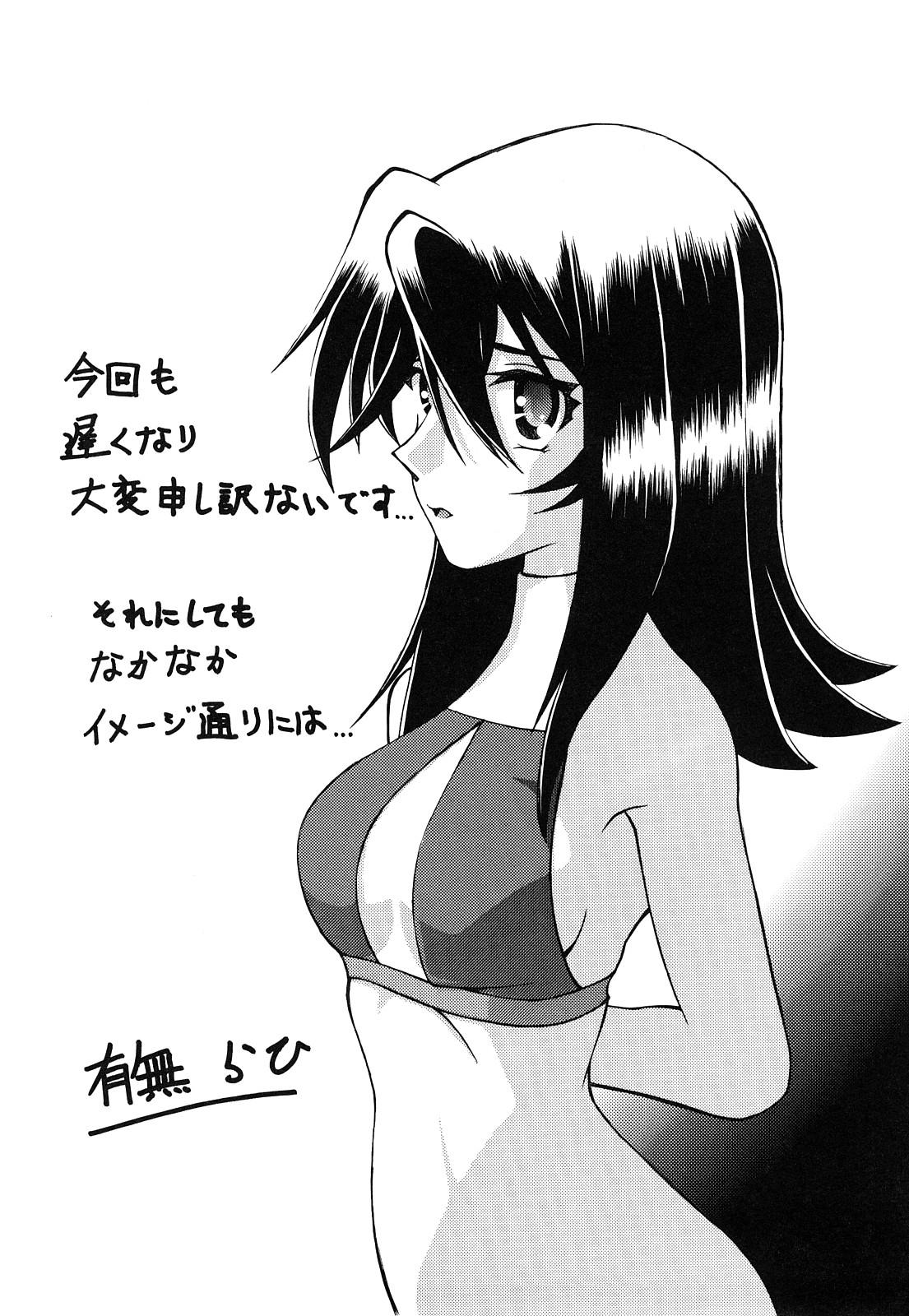 Tight Pussy Porn Sayuki no Sato Francaise - Page 339