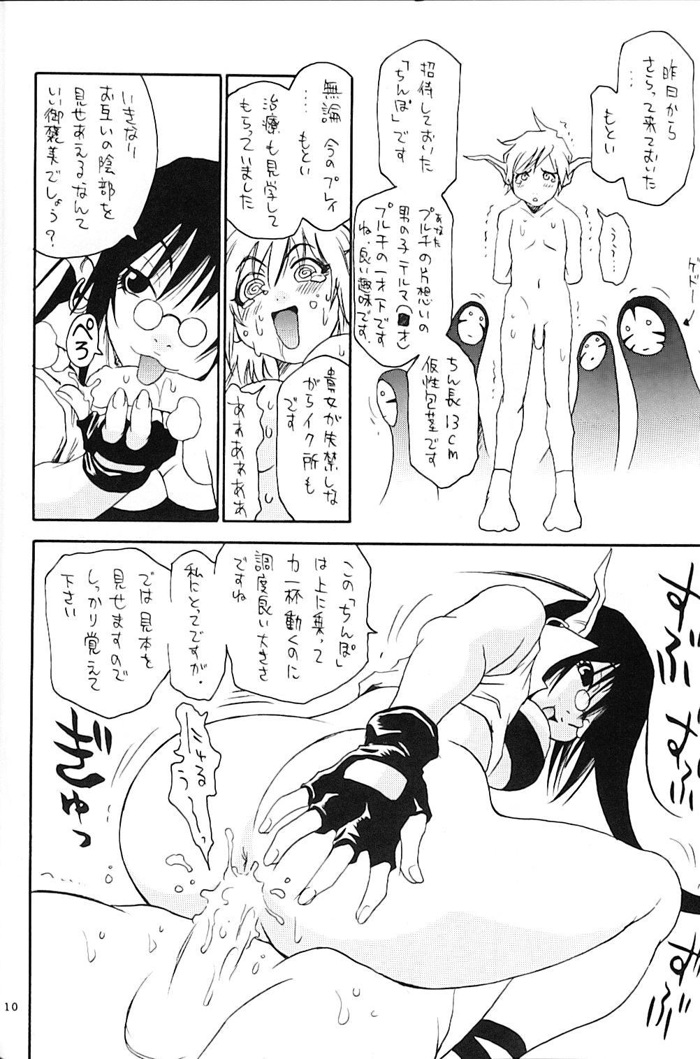 Firsttime Yoruhime Maduro - Page 11