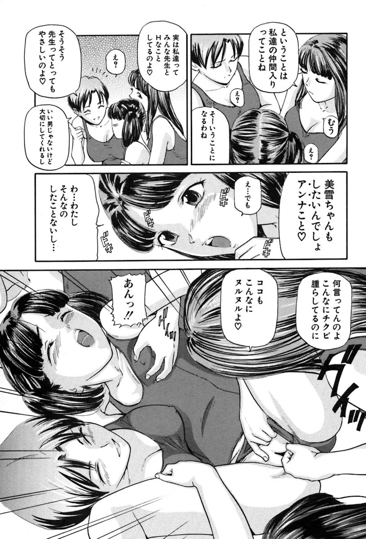 Amature Shoujo no Yuuwaku - Temptation Girl Body - Page 11