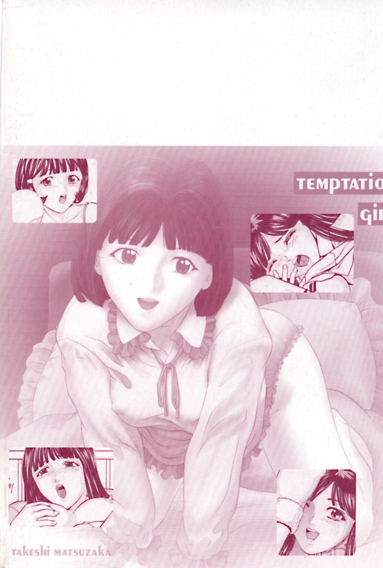 Shoujo no Yuuwaku - Temptation Girl 3
