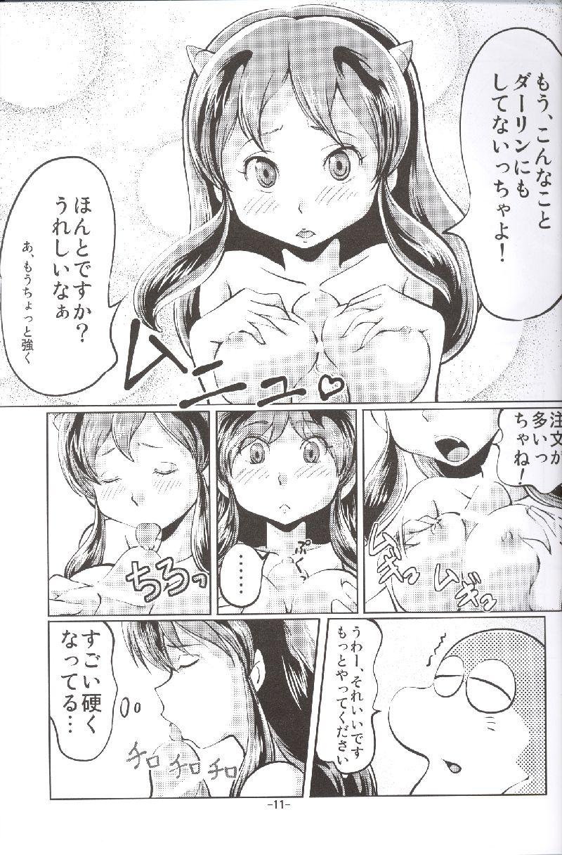 Pierced Pafiria - Urusei yatsura Soapy - Page 10