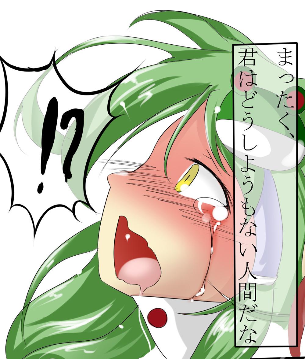 Pussyeating Sanae-san no Junan - Touhou project Lingerie - Page 7