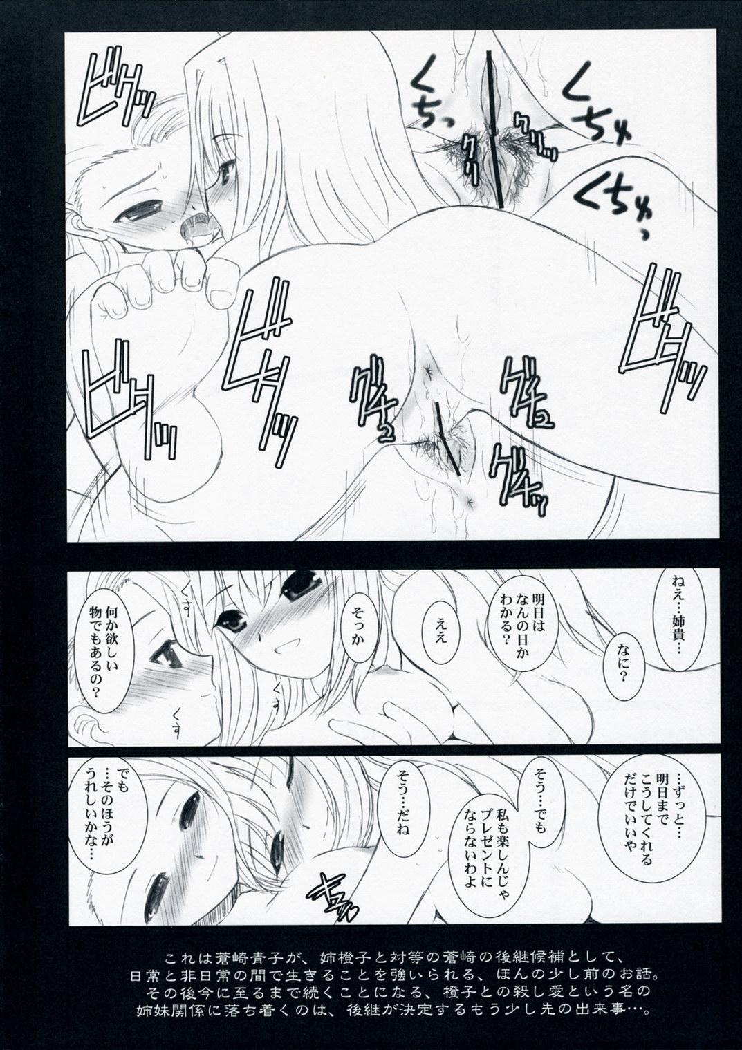 Zorra WITCHBLOOD - Mahou tsukai no yoru Sucking Dicks - Page 10