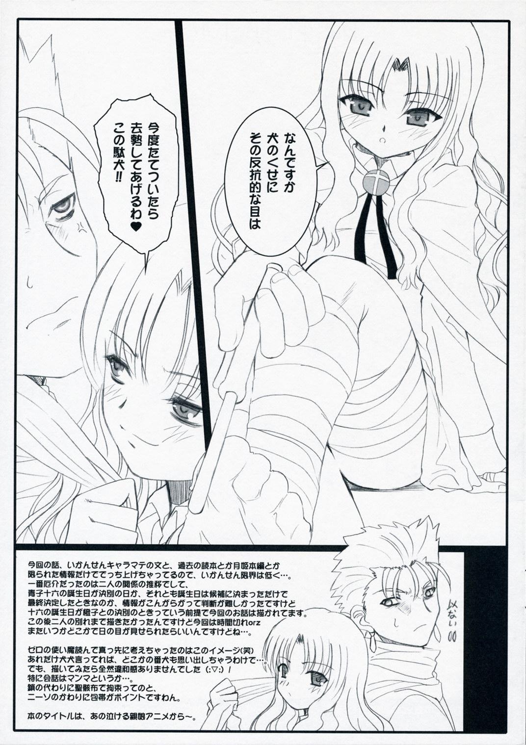 Girls Getting Fucked WITCHBLOOD - Mahou tsukai no yoru Redhead - Page 11