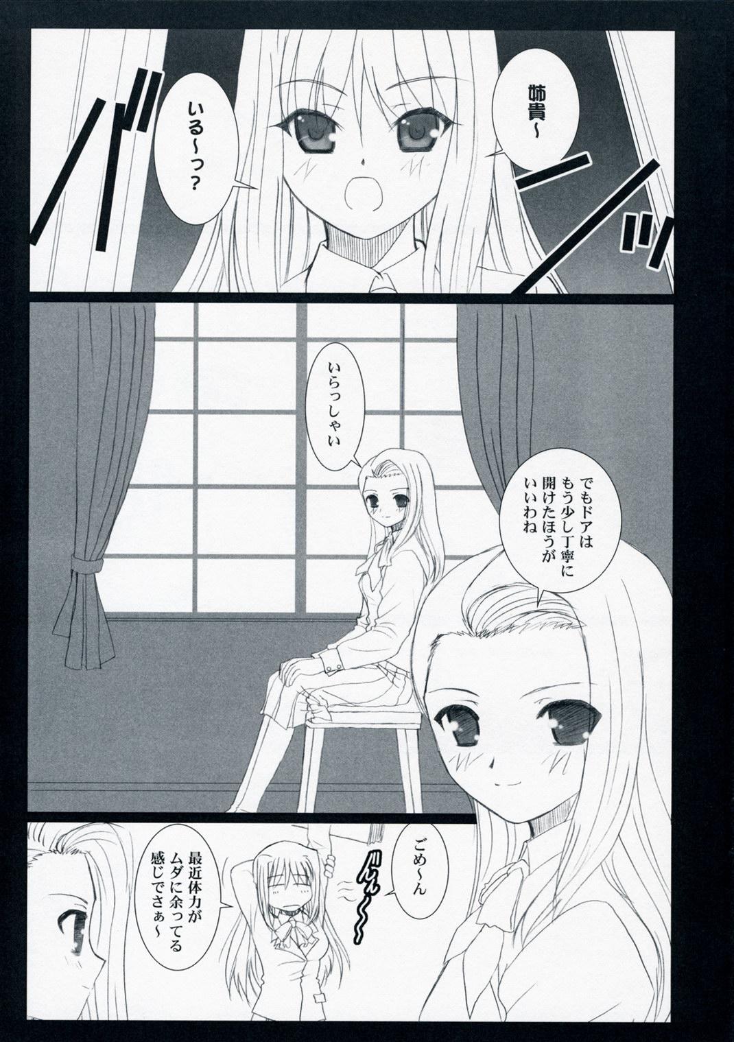 Shorts WITCHBLOOD - Mahou tsukai no yoru Girl On Girl - Page 3