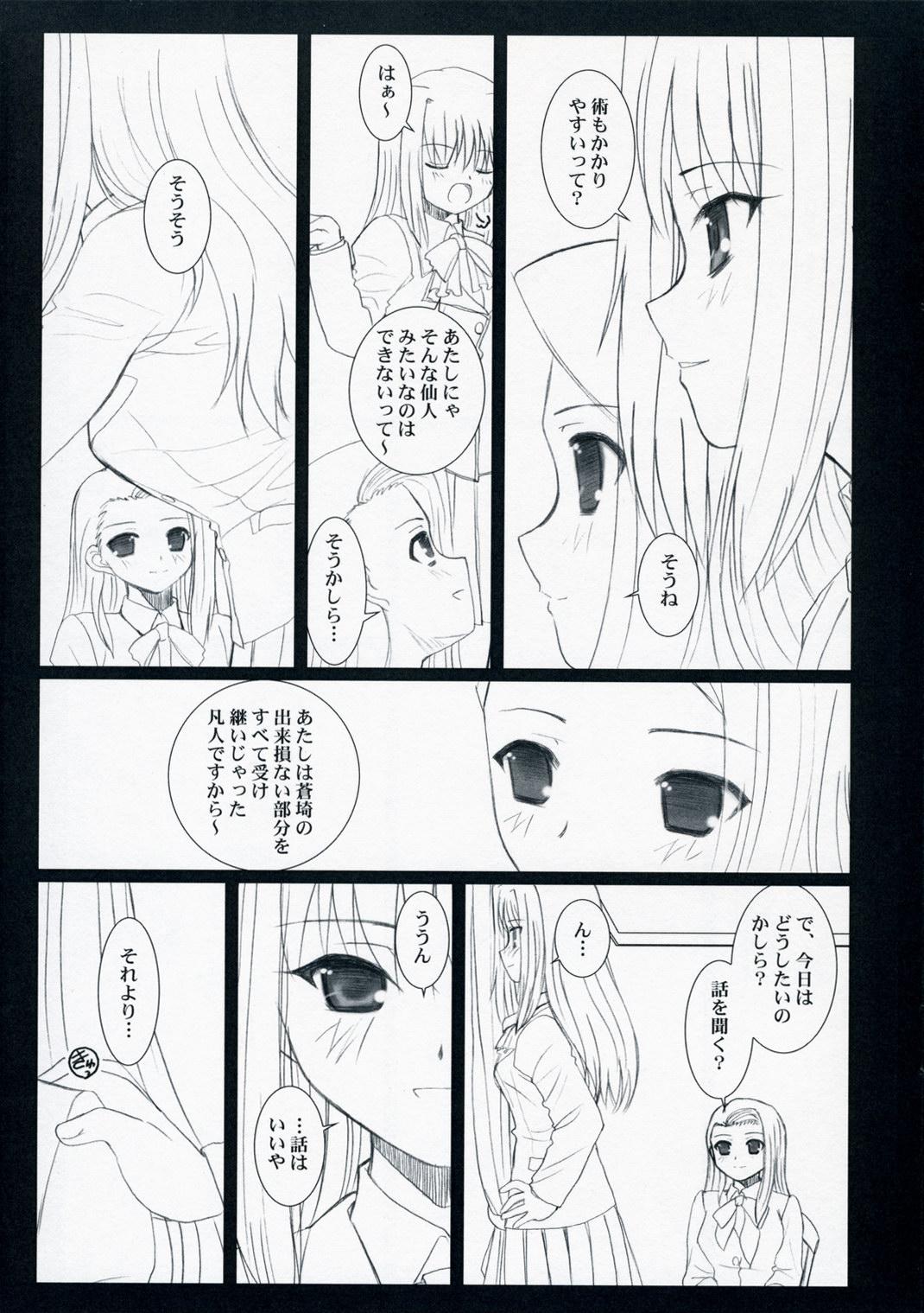 Zorra WITCHBLOOD - Mahou tsukai no yoru Sucking Dicks - Page 5