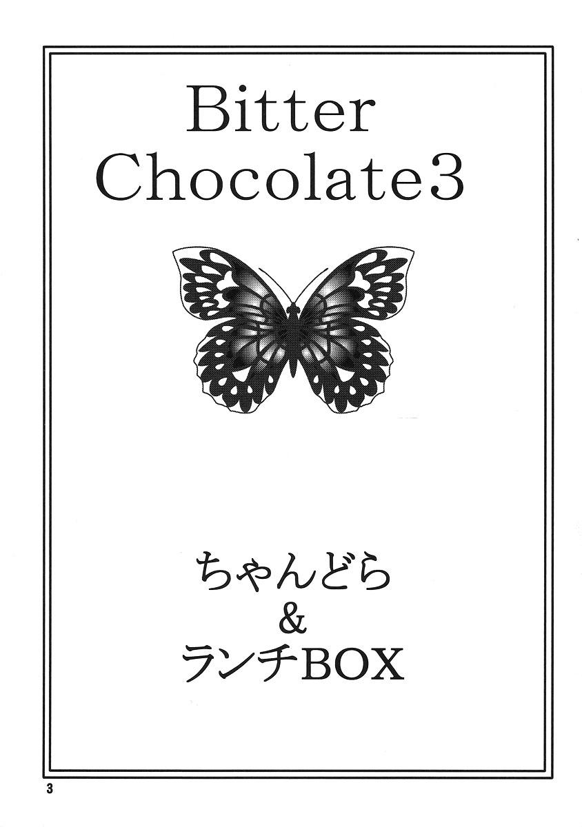 Fetish LUNCH BOX 79 - Bitter Chocolate 3 - Kakyuusei Culote - Page 2