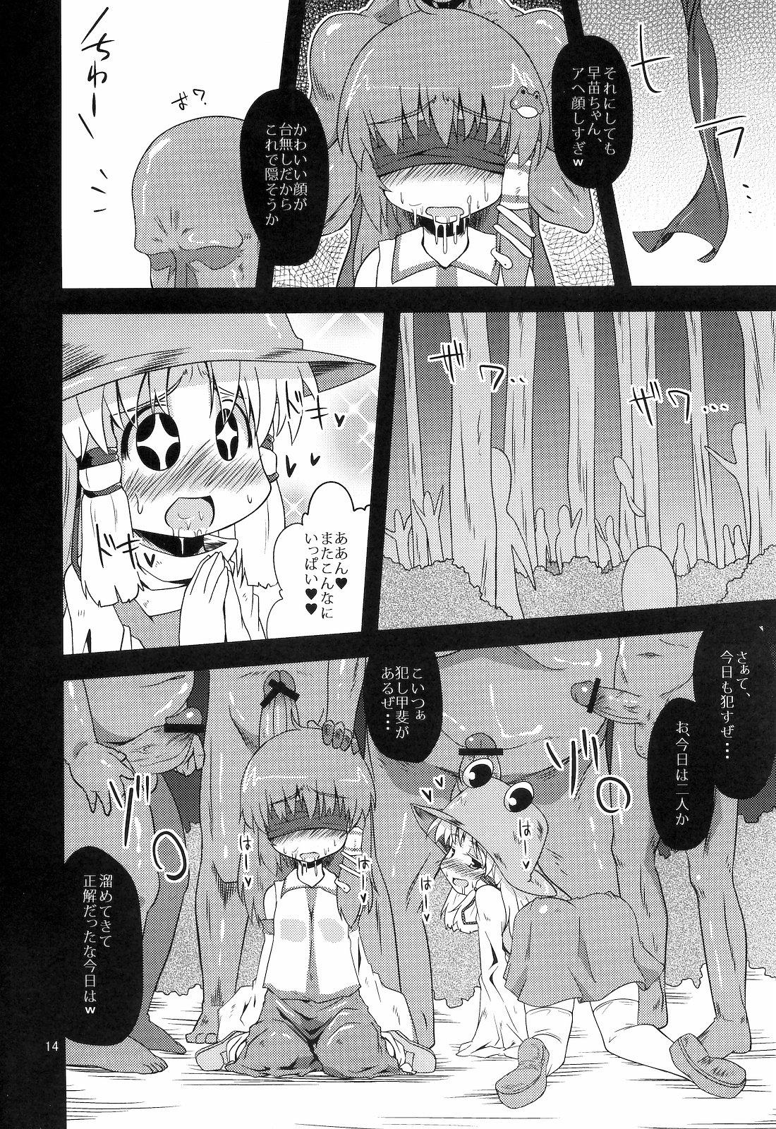 Cum In Mouth Nikuyokugami Gyoushin - Touhou project Stepsis - Page 11