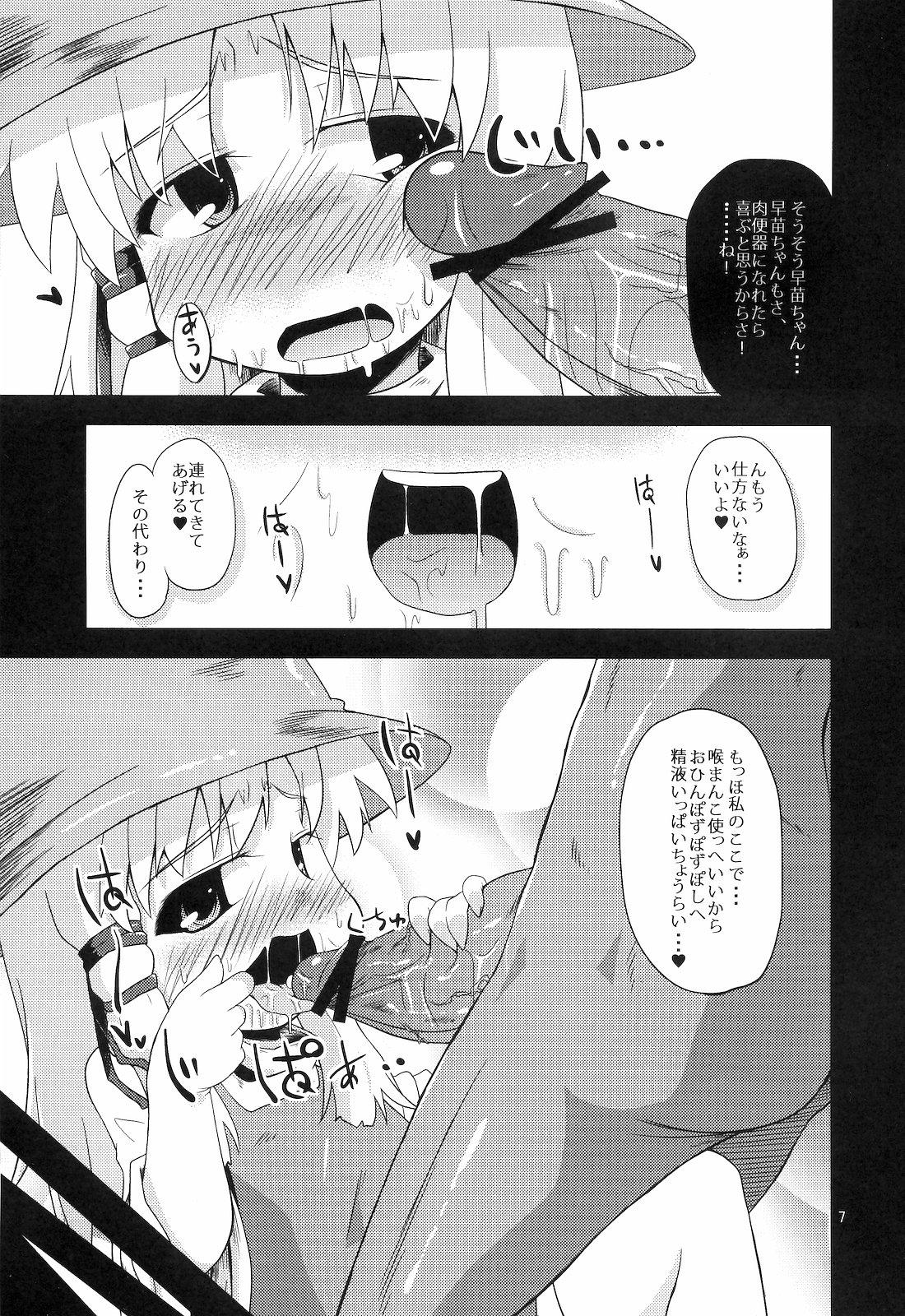 Cum In Mouth Nikuyokugami Gyoushin - Touhou project Stepsis - Page 4