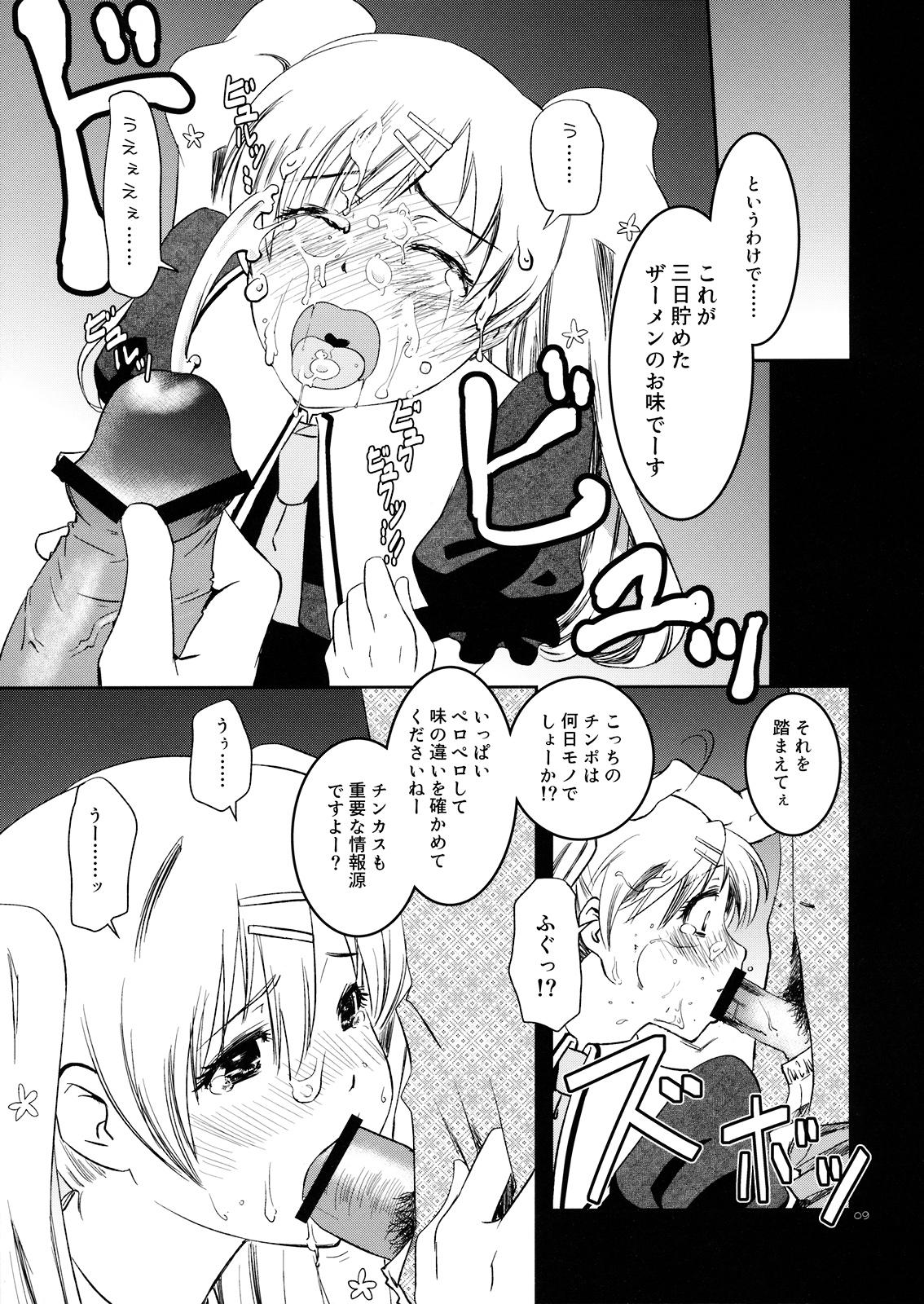 Soloboy Cordelia-san no Heart no Okuchi - Tantei opera milky holmes Lez - Page 8