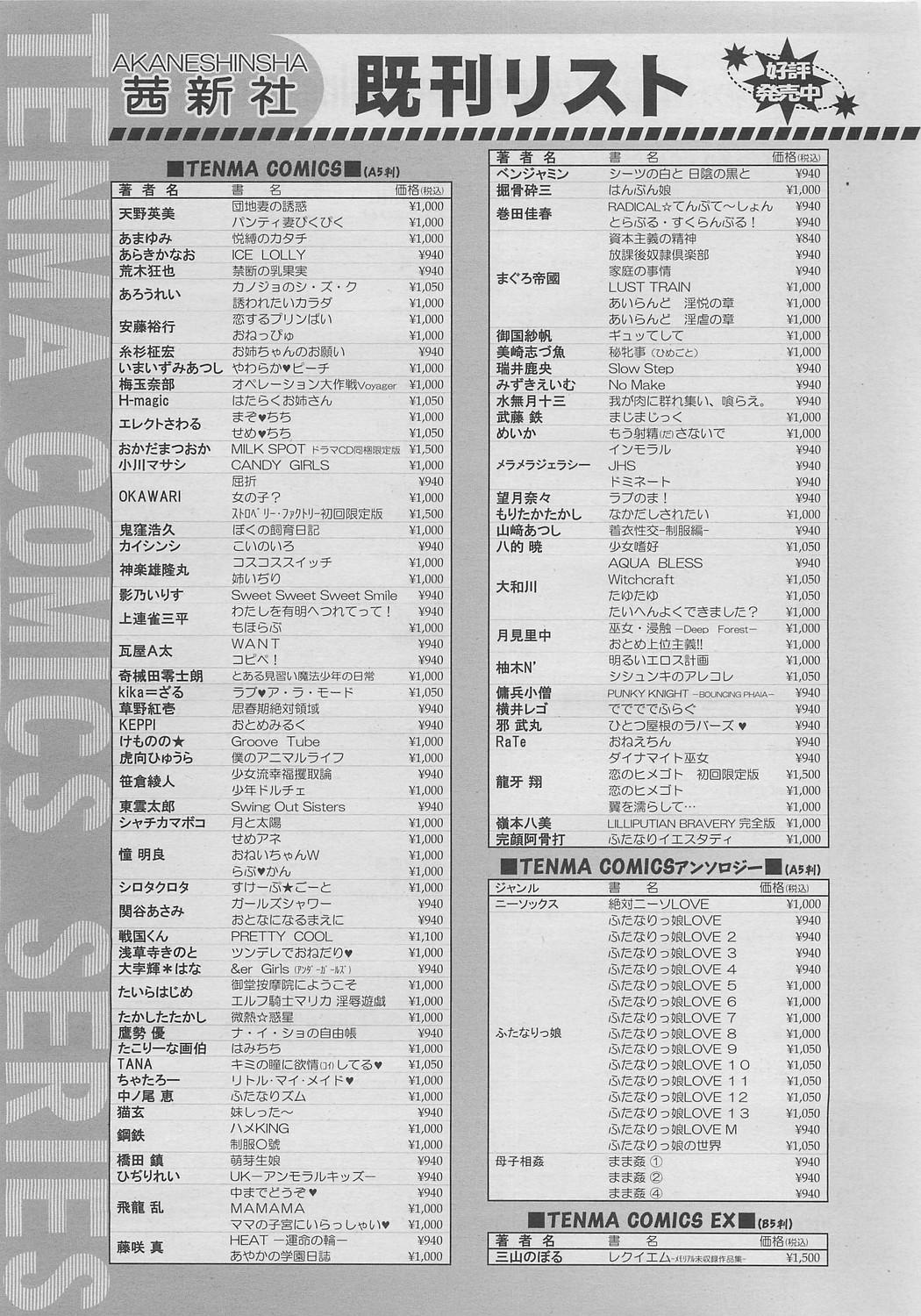 COMIC SIGMA 2010-04 Vol.43 246